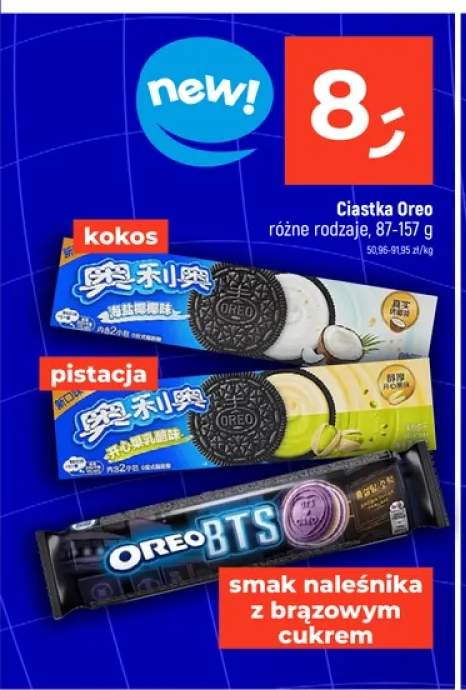 Ciastka Oreo smak naleśnika z brązowym cukrem +2 warianty